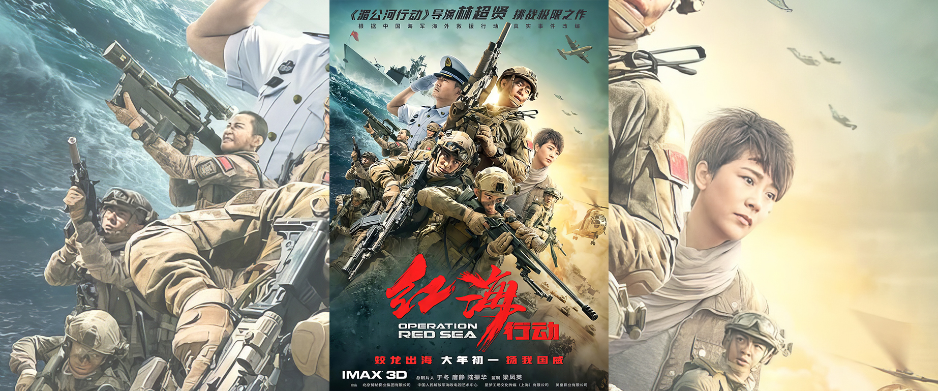 Operation Red Sea
